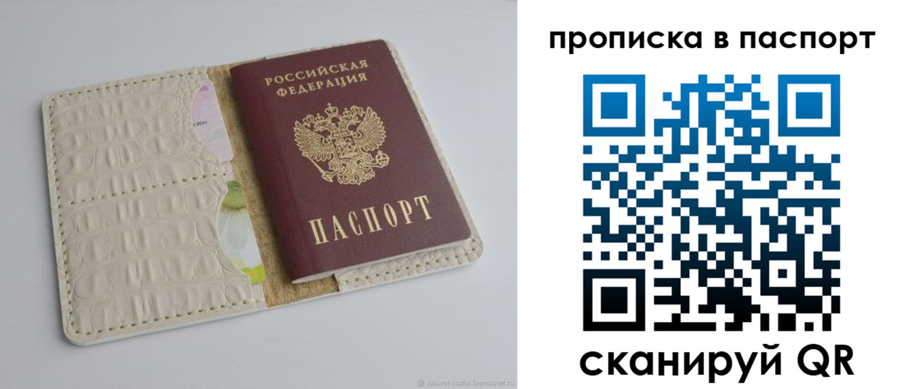 временная регистрация собственник в Качканаре