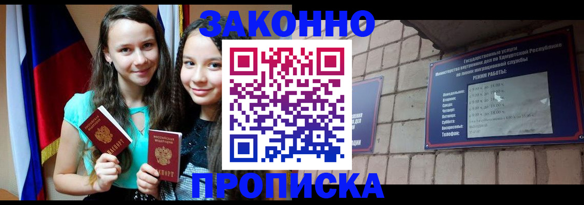 временная регистрация законно в Качканаре