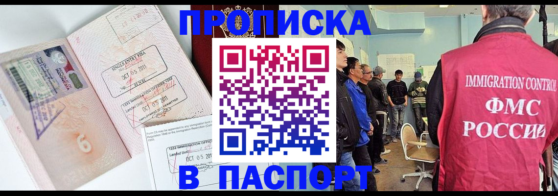 временная регистрация надежно в Качканаре