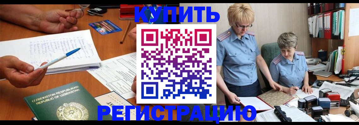 купить прописку в Качканаре